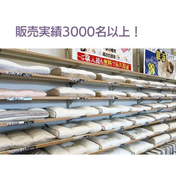 キクチシング　ひたちなか市寝具店。まくらのお悩みはキクチシングへ。まくらのおすすめ診断アプリもこちらから。