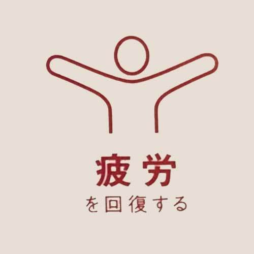 ひたちなか市キクチシングで取り扱っているヘルシオン。温熱治療で、疲れによるだるさを感じる方の疲労の回復をお手伝いします