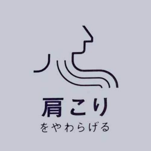 ひたちなか市キクチシングで取り扱っているヘルシオン。電位治療で、肩凝りを和らげます