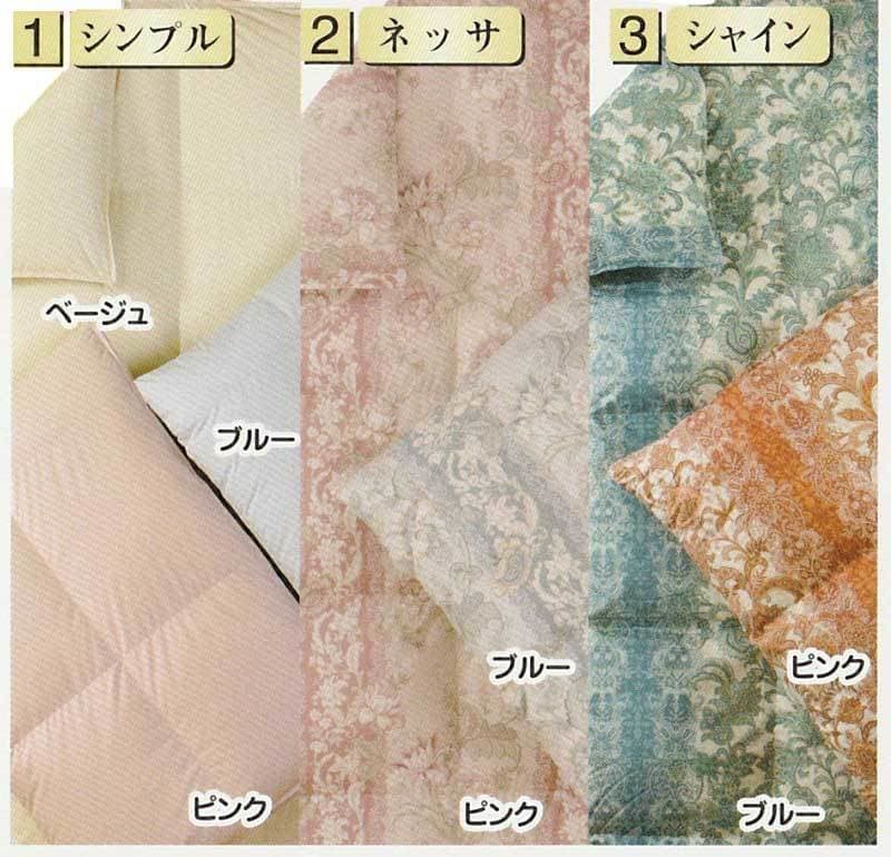 ひたちなか市キクチシング。Aタイプ綾織生地の羽毛リフォームの種類のご紹介です